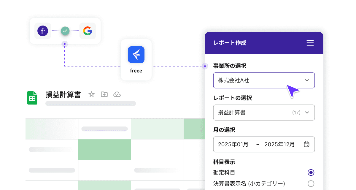 finnoのレポート作成画面